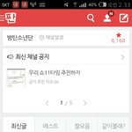[방탄소년단] 우리팬톡자랑스럽다