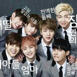 [방탄소년단] 방탄가족관계도