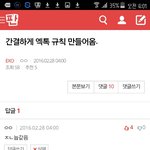 [EXO] ㅅㅂ너무<b>당당</b>해서