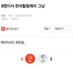 [EXO] <b>성지</b>글 있었네
