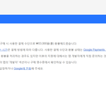 구글<b>잔액</b> 현금화 하는법좀알려줘 ㅋㅋ