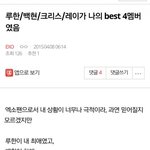[EXO] 이년 존나 불쌍ㅋㅋㅋㅋㅋㅋㅋㅋㅋ