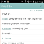[밤해싶] 밤해싶<b>톡</b> 새벽<b>반</b> 공지!!