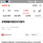 [EXO] 벽반꿀이였네 나도달릴걸