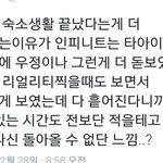 [인피니트] <b>숙소</b>생활