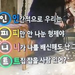 [인피니트] 근데 뭔가 쇼타임에서 언급한 거 같지 않아?