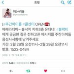 [블락비] 다들 이거 알아?