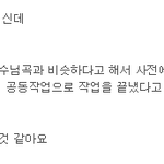 [EXO] 야 종대 오스트 작곡가 재탕아니었음ㅋㅋㅋㅋ