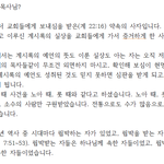 [알아야할일] <b>목사</b>님에게
