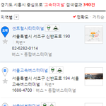 [인피니트] 얘들아 스타박스 <b>고속</b>터미널