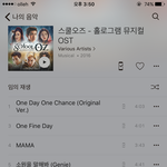 [EXO] 이거<b>지울</b>까