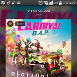 [BAP] <b>네이버</b>총공말야