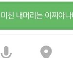 [EXO] ㅅㅂㅋㅋ니네들때문에ㅋㅋㅋㅋㅋㅋㅋ