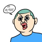 [댓글부탁해] ㅅㅂ너넨 이런친구있으면 어떨꺼같음???