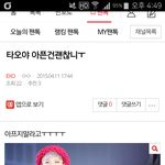 [EXO] <b>님</b>들 <b>저</b>좀 나무에 묶어서 패줘라