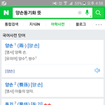 [EXO] 아니 애초에 <b>양손</b>동기화라는게 없어ㅋㅋㅋㅋ