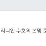 [EXO] 준멘은 <b>네이버</b> 어학사전에 등재 되어있음