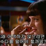 [드루와] <b>새</b>학기때 <b>남자</b>애들이랑 다니는 애 어떰?