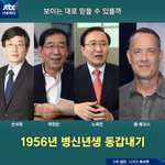 [유머판] <b>손석희</b> 1승
