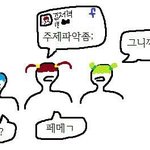 [댓글부탁해] 페북 좋아요 <b>서열</b> 이게 진짜인듯