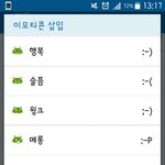 나 문자보내다가 <b>싱기</b>한거 찾음!!