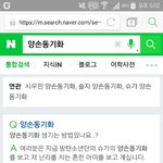 [EXO] <b>양손</b>동기화 쳤는데 이 ㅅ1발ㅋㅋㅋ뭔데