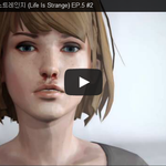 라이프 이즈 스트레인지 (Life Is Strange) <b>EP</b>.5...