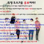[BAP] 라디오 총공