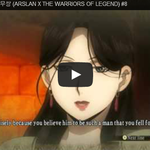 [문신TV] 아슬란 <b>전기</b> X 무쌍 (ARSLAN X THE WARRIORS...