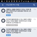 [방탄소년단] 이삐들!얼굴북게<b>시물</b>하나삭제됨!
