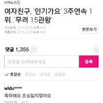 [EXO] <b>허위</b>사실 유포ㄷㄷ