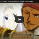 [문신TV] 아슬란 <b>전기</b> X 무쌍 (ARSLAN X THE WARRIORS...