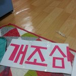 [드루와] <b>울집</b> 도둑들뻔함ㅠㅠㅠㅠㅠㅠ