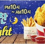 알찬나이트 늘어나면서 하루종일 <b>할인</b>