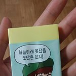 [EXO] 야 나 오늘 <b>지우개</b> 샀는데 ㅈㄴ 민석이 닮음
