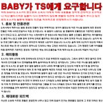 [BAP] 문의총공