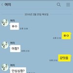 친구가 여자소개해달래서 해줬어요//