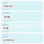 [인피니트] 장동웈ㅋㅋㅋㅋㅋㅋㅋㅋㅋㅋ