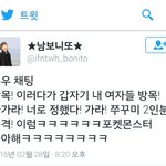 [인피니트] 동우 인쭈에서