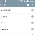 [댓글부탁해] 나 <b>폰트</b> 좀 골라주라 ㅜㅜㅜㅜ