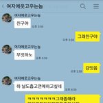 ㅋㅋㅋㅋㅋㅋㅋㅋㅋㅋ내친구 소개팅 <b>해준</b>썰