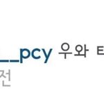 [EXO] 찬녀리 <b>누나</b> 인스타에 댓글ㅋㅋㅋ