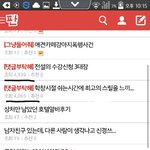 왜 저것들만 조회수가 높아??<b>왜지</b>
