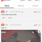 [EXO] 나 베플인데 <b>수정</b>할까?