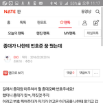 [EXO] <b>뉴비</b>이렇게대놓고티내는애첨봄ㅋㅋㅋㅋㅅㅂ