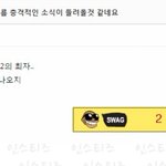 [드루와] 힙합커뮤에 올라온 <b>쌈디</b> 걸그룹 멤버와 열애설