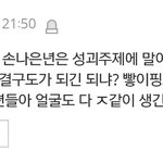 [에이핑크] 이거 <b>캡쳐</b>한 사람?