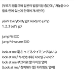 [EXO] 아까 드랍댓 일어<b>버젼</b> 가사 달라는애들 들어와