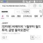 [BAP] 월드<b>투어</b>4월부터...