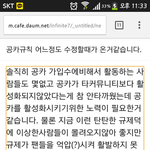 [인피니트] ㅅㄷ)공카에 글쓰고옴